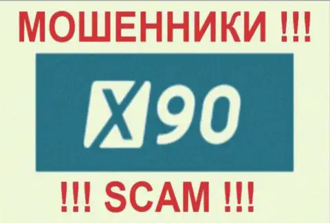 X90 - это КУХНЯ ФОРЕКС !!! СКАМ !!!
