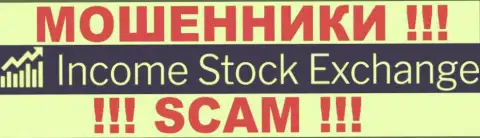 Income Stock Exchange - это МОШЕННИКИ !!! SCAM !!!