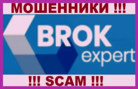 Brok Expert - это МОШЕННИКИ !!! СКАМ !!!
