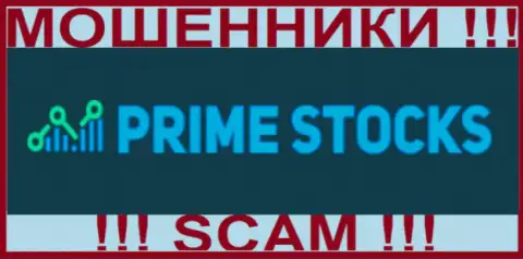 Prime-Stocks Com - это МОШЕННИКИ !!! SCAM !!!