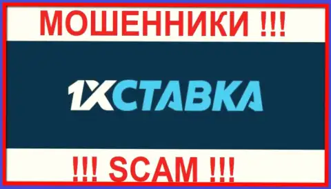 1xstavka Ru - это SCAM !!! МОШЕННИК !!!