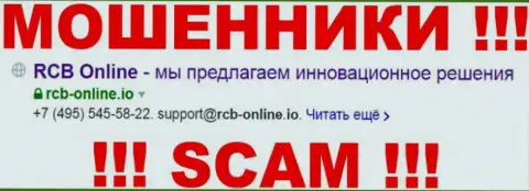 РКБ Онлайн - это МОШЕННИКИ !!! SCAM !!!