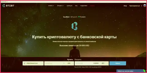 Официальный сайт онлайн-обменника БТЦБИТ Сп. з.о.о.
