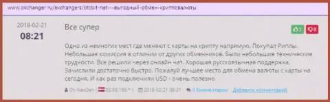 На интернет-портале okchanger ru про online обменник BTCBit