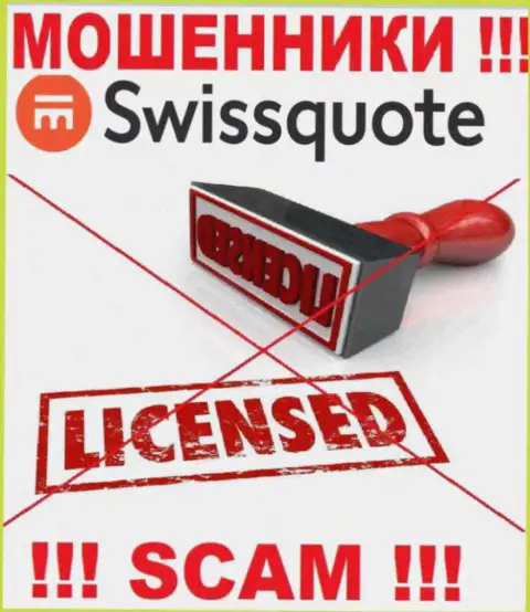 Мошенники SwissQuote работают незаконно, так как не имеют лицензии !