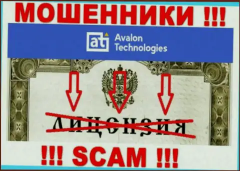 Единственное, чем занимается в Avalon Ltd - это кидалово доверчивых людей, поэтому они и не имеют лицензии